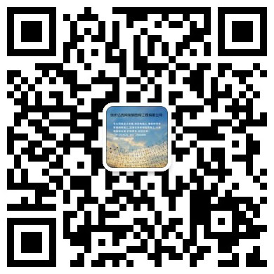 密山网架钢结构工程有限公司